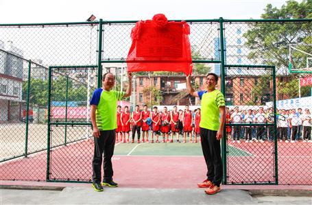 公司籃球場(chǎng)啟用儀式暨職工籃球賽開幕歡樂舉行！