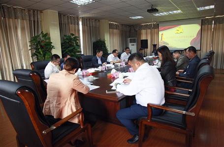 公司召開黨委中心組（擴(kuò)大）學(xué)習(xí)會(huì)議， 集中學(xué)習(xí)貫徹黨的十九大會(huì)議精神