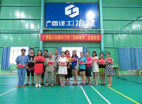 愛(ài)在金秋，助飛夢(mèng)想