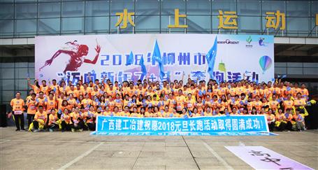 奔跑吧！冶建！柳州市長跑比賽，我們攬獲男女乙組冠軍！