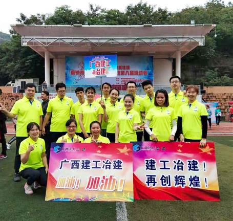 冠軍！公司代表隊(duì)在國資委黨工委系統(tǒng)趣味運(yùn)動(dòng)會(huì)力壓群雄