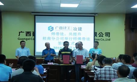 桂南分公司開(kāi)展“師帶徒，共提升”活動(dòng)