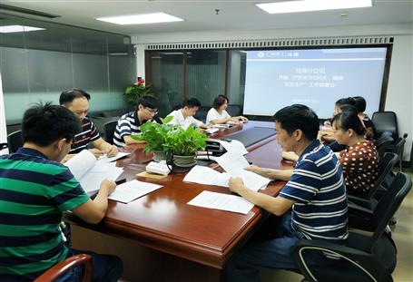 桂海分公司召開“嚴防死守100天，確保安全生產(chǎn)”工作部署會
