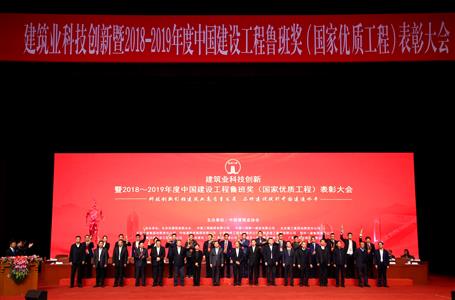 冶建公司再獲魯班獎(jiǎng)！
