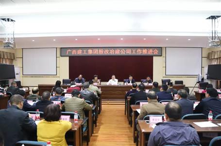 助力集團(tuán)公司股改上市，冶建公司全力以赴