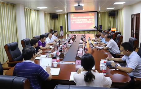 公司黨委專題研究2019年上半年黨建、意識(shí)形態(tài)、反腐倡廉工作