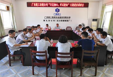 【不忘初心 牢記使命】何勇到分公司開展“不忘初心、牢記使命”主題教育調研