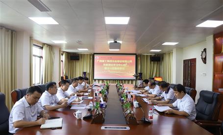 【不忘初心 牢記使命】公司黨委理論學(xué)習(xí)中心組開(kāi)展 “不忘初心、牢記使命”主題教育專題學(xué)習(xí)