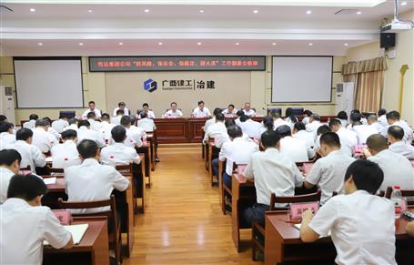 公司傳達集團公司“防風險、保安全、保穩(wěn)定、迎大慶”工作部署會并布置下一步工作