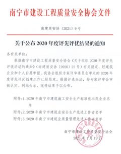 點(diǎn)贊！公司再獲多項(xiàng)榮譽(yù)