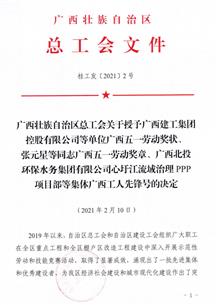 覃振華榮獲廣西五一勞動獎?wù)? /></a>
                                </div>
                                <div   id=