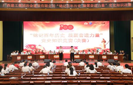 【學(xué)黨史·守初心】公司開展“銘記百年歷史 凝聚奮進(jìn)力量”黨史知識競賽