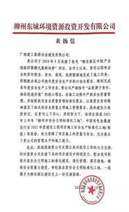 點(diǎn)贊！業(yè)主給公司寄來表揚(yáng)信！