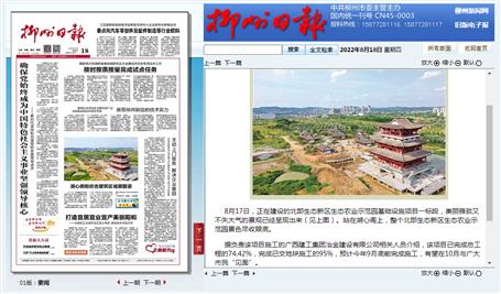 【媒體關(guān)注】柳州日報、今日頭條關(guān)注報道冶建公司項目建設(shè)進度