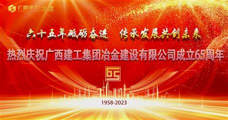 【65周年印記—生產(chǎn)安全篇】全力以赴創(chuàng)佳績 擔(dān)當(dāng)作為守底線