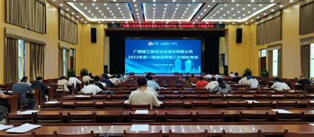 再創(chuàng)新高！冶建公司71人通過一級建造師考試