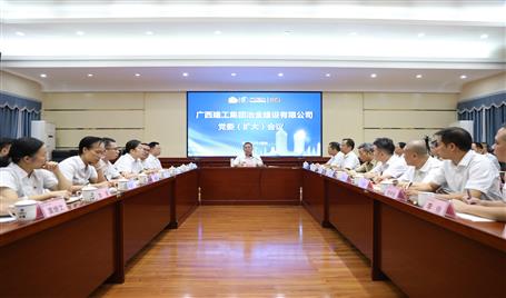 冶建公司召開黨委（擴(kuò)大）會議總結(jié)學(xué)習(xí)教育工作