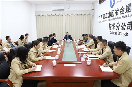 陸志斌到冶建公司桂華分公司調(diào)研指導(dǎo)