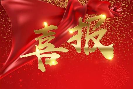 【喜訊】冶建公司技術(shù)中心獲認定為“自治區(qū)建設行業(yè)企業(yè)技術(shù)中心”